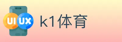 k1体育 logo